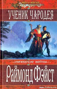 Книга Врата войны