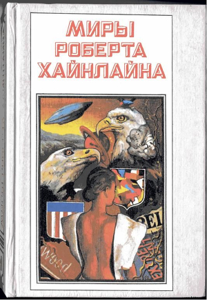 Книга Дорога доблести
