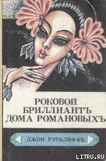 Книга Тайна похищения генерала Кутепова