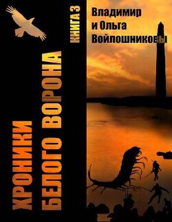Книга Выбор – быть человеком! (СИ)