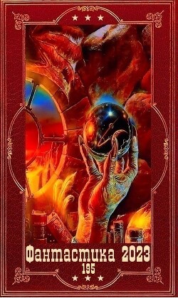 Читать онлайн книгу Книга