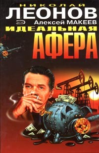 Читать онлайн книгу След оборотня автор Макеев Алексей Викторович Книга След оборотня