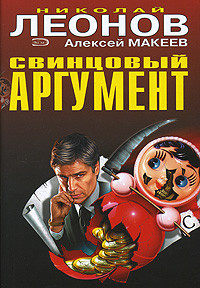 Книга Убийство по расписанию