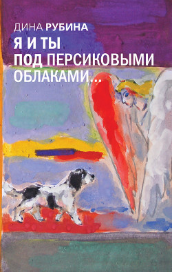 Книга Альт перелетный (сборник)