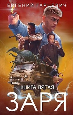 Книга ЧОП 