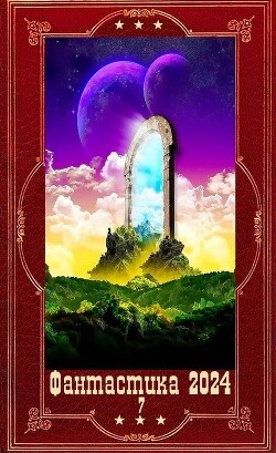 Читать онлайн книгу Книга