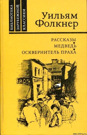 Книга Рассказы