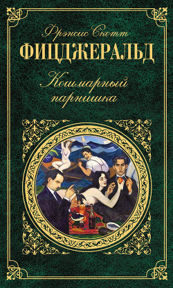 Книга Трудный больной