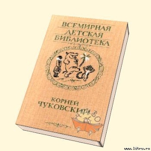 Книга Стихи и сказки (2)