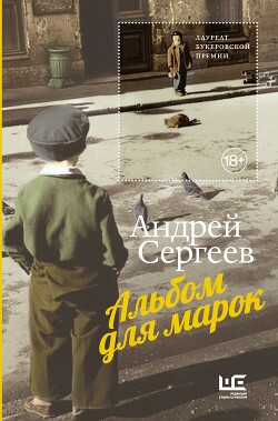 Книга Альбом для марок