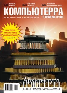 Книга Журнал «Компьютерра» №37