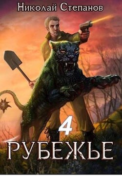 Книга Р 4 (СИ)