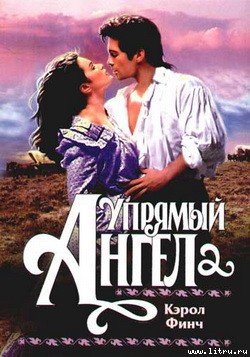 Книга Упрямый ангел