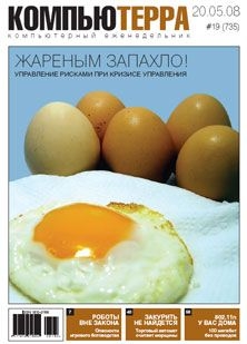Книга Журнал "Компьютерра" N735