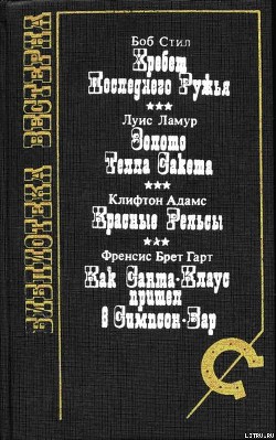 Книга Красные рельсы