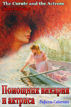 Читать онлайн книгу Помощник викария и актриса (ЛП) автор Сабатини Рафаэль Книга Помощник викария и актриса (ЛП)