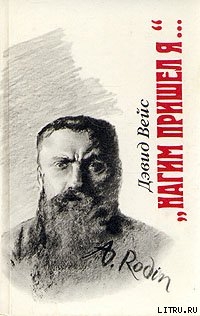 Книга «Нагим пришел я...»
