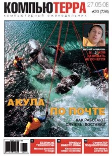 Книга Журнал "Компьютерра" N736