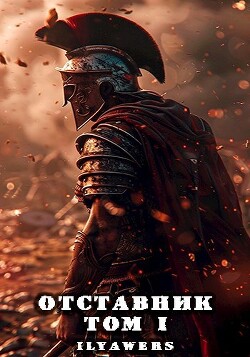 Книга Новая Жизнь (СИ)