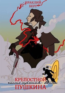 Читать онлайн книгу Война (СИ) автор Берг Ираклий Книга Война (СИ)