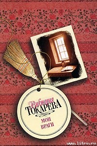Книга А из нашего окна