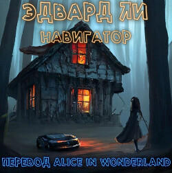 Книга Навигатор (ЛП)