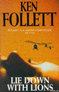 Читать онлайн книгу Лёжа со львами автор Фоллетт Кен Книга Лёжа со львами