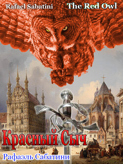 Читать онлайн книгу Красный Сыч (ЛП) автор Сабатини Рафаэль Книга Красный Сыч (ЛП)