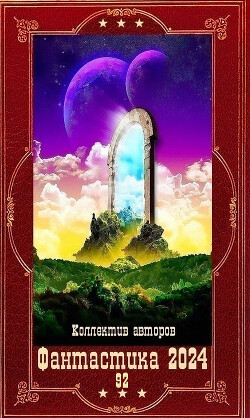 Читать онлайн книгу Книга