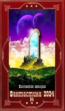 Читать онлайн книгу Книга