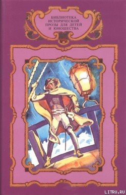 Читать онлайн книгу Трафальгарский ветер автор Форестер Сесил Скотт Книга Трафальгарский ветер