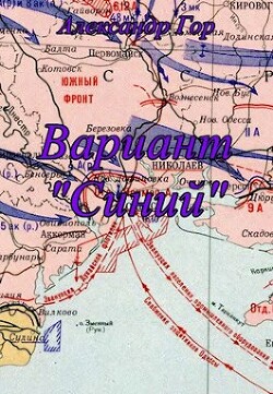 Книга Вариант 