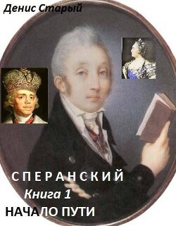 Книга Начало пути (СИ)
