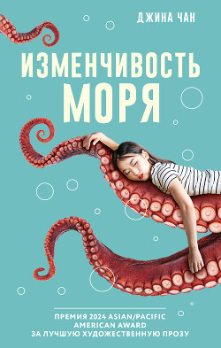 Книга Изменчивость моря