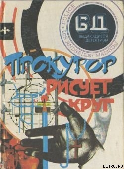 Книга Иггинс и К°
