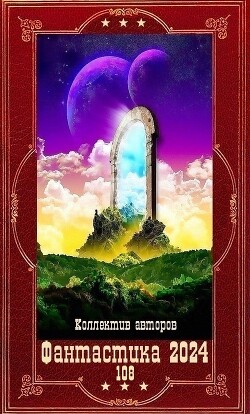 Читать онлайн книгу Книга