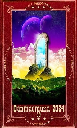 Читать онлайн книгу Книга