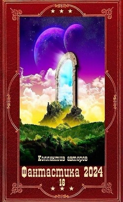 Читать онлайн книгу Книга