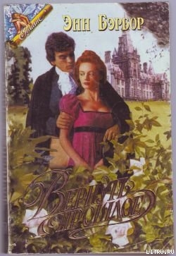 Книга Вернуть прошлое