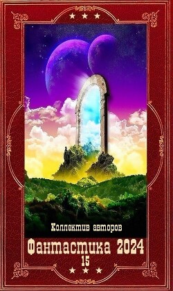 Читать онлайн книгу Книга