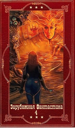 Читать онлайн книгу Книга