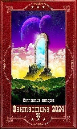 Читать онлайн книгу Книга