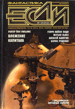 Книга Вложение капитала
