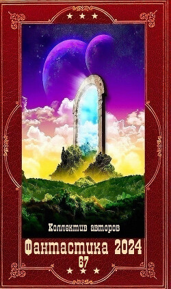 Читать онлайн книгу Книга