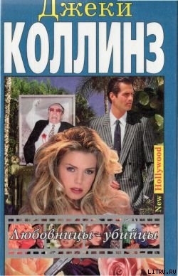 Книга Мир полон разведенных женщин