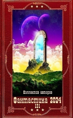 Читать онлайн книгу Книга