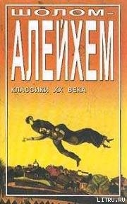 Книга Не сглазить бы!