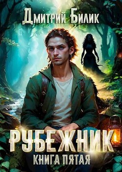Книга Ведунские хлопоты (СИ)