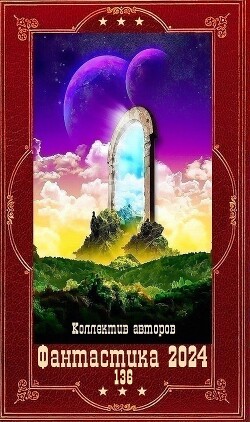 Читать онлайн книгу Книга