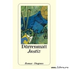 Книга Justiz